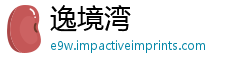 逸境湾